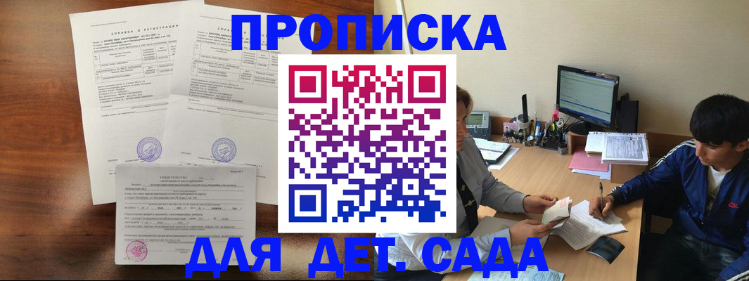 пропишу в квартире в Сорске