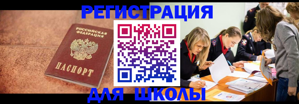 прописка гарантия в Сорске