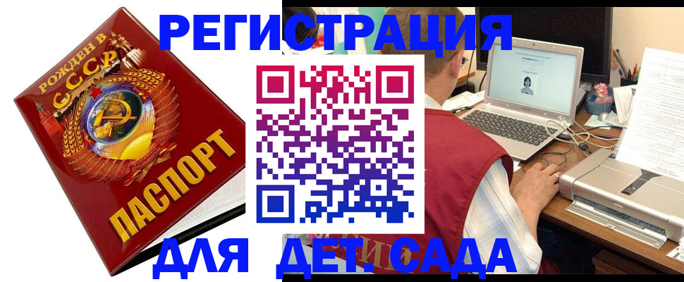 временная регистрация в квартире в Сорске