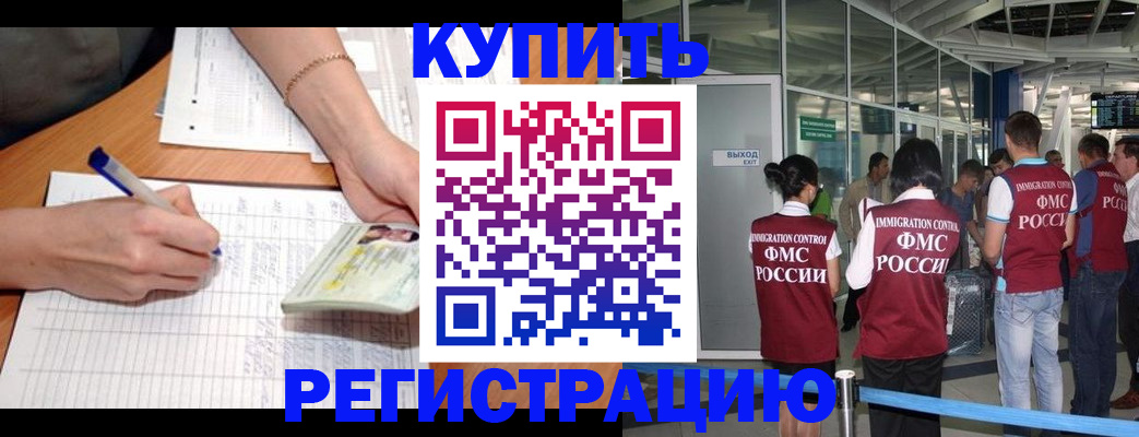 прописка в Сорске