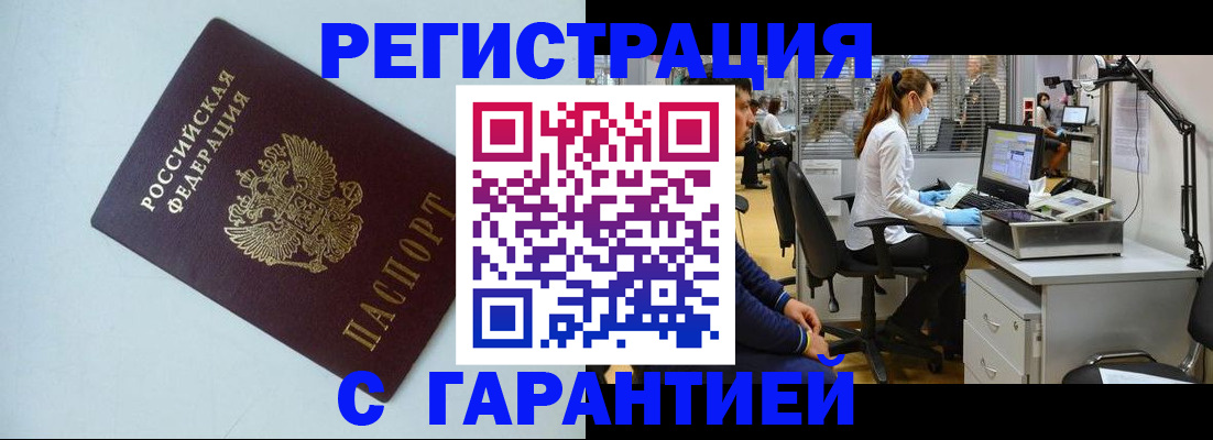 прописка для военкомата в Сорске