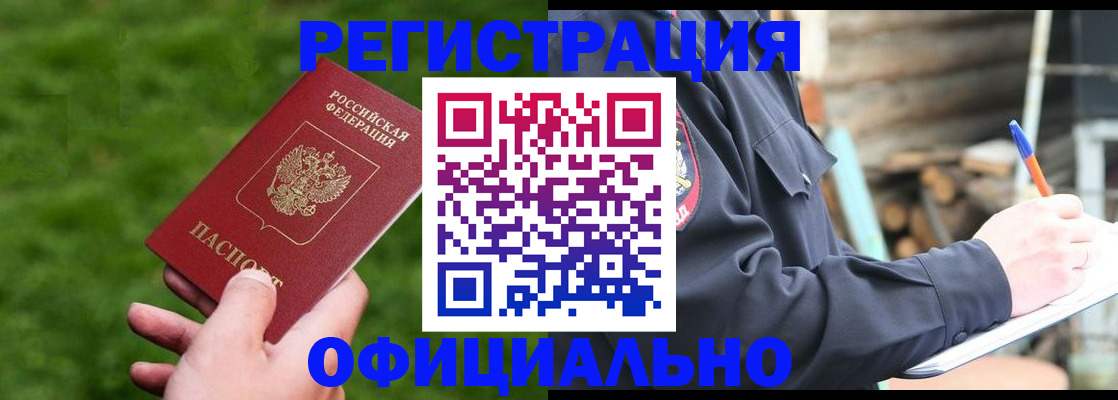 прописка в квартире в Сорске