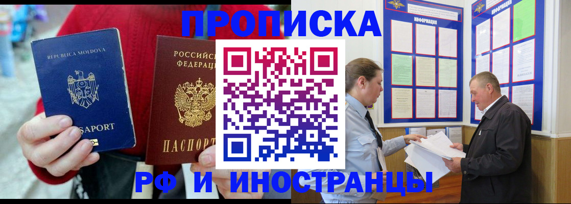 где прописаться в Сорске