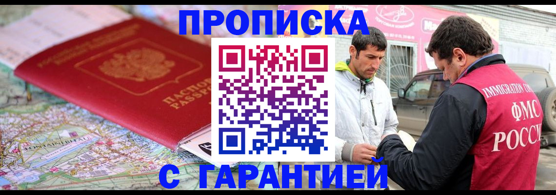 временная регистрация госуслуги в Сорске