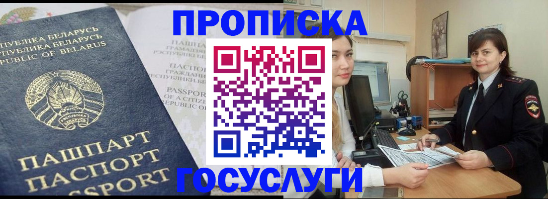 временная регистрация поиск в Сорске