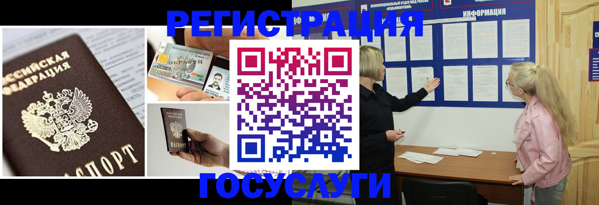 регистрация для школы в Сорске