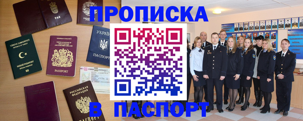 прописка ребенка в Сорске