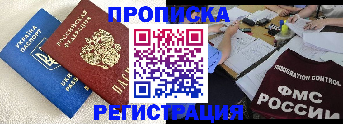 временная регистрация поиск в Сорске